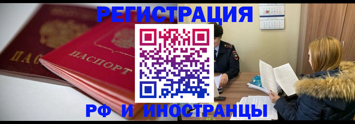 временная регистрация госуслуги в Рудне