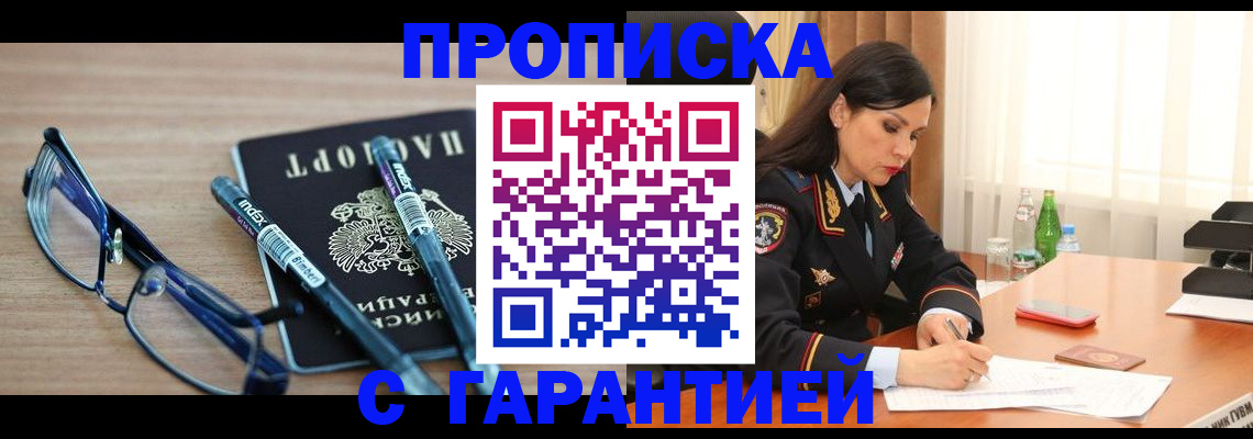 найти адрес прописки в Рудне