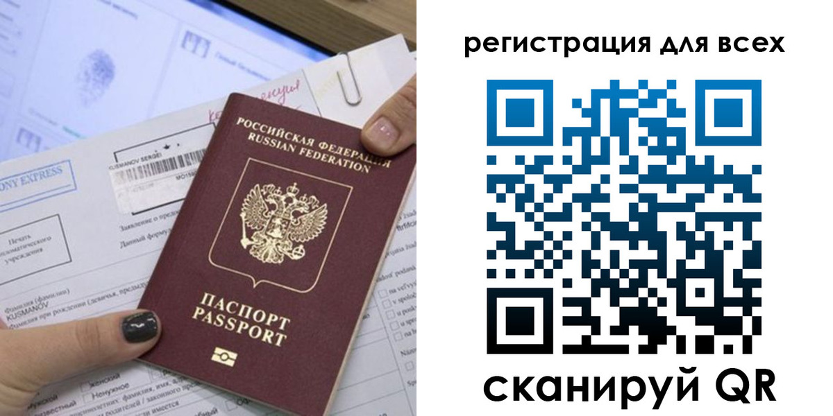 временная регистрация надежно в Рудне