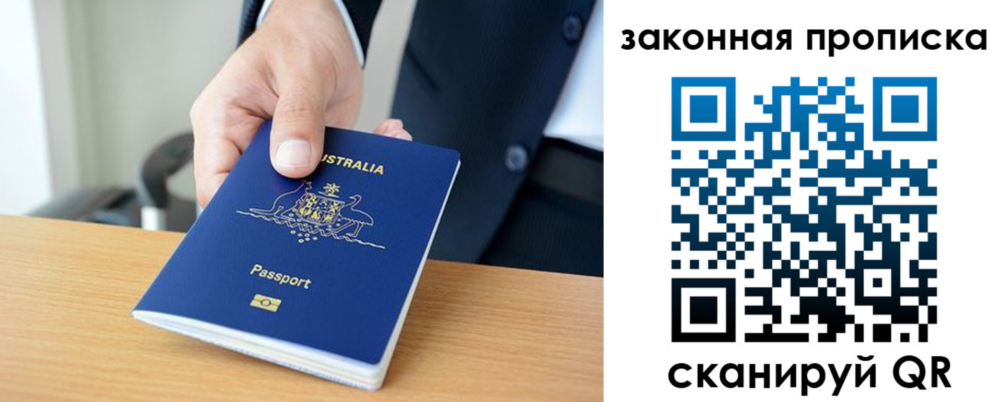 временная регистрация надежно в Рудне