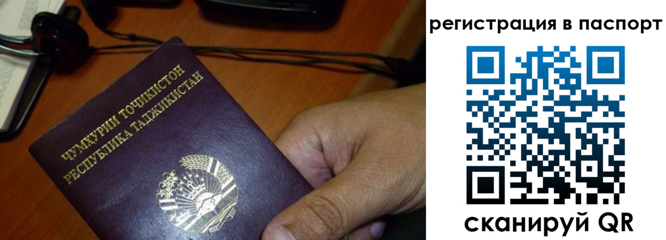 временная регистрация в Рудне