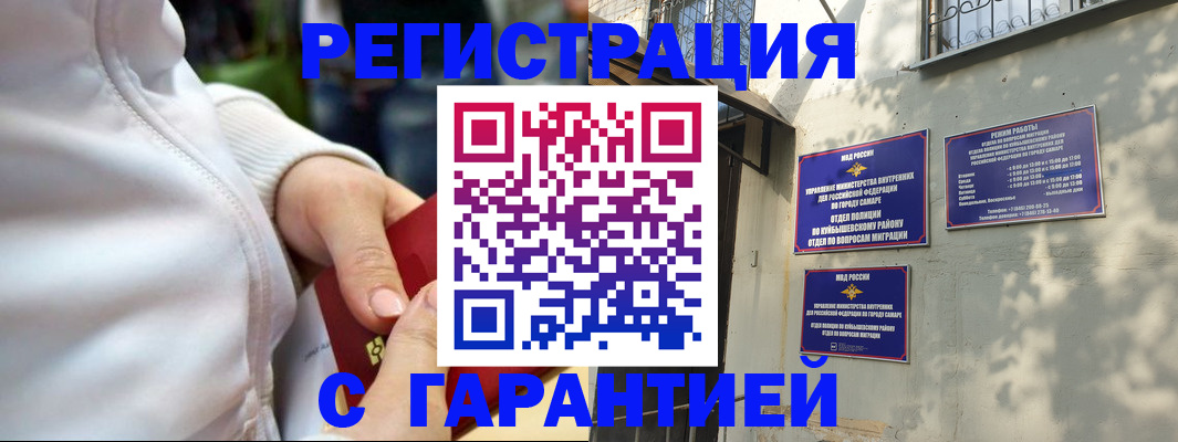 временная регистрация гарантия в Рудне