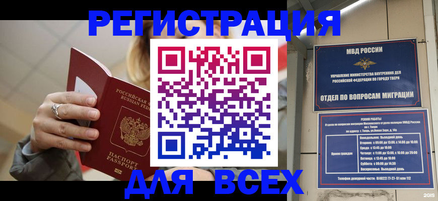 найти адрес прописки в Рудне