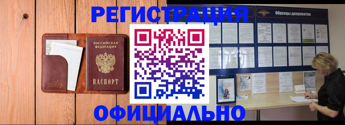 прописка от собственника в Рудне