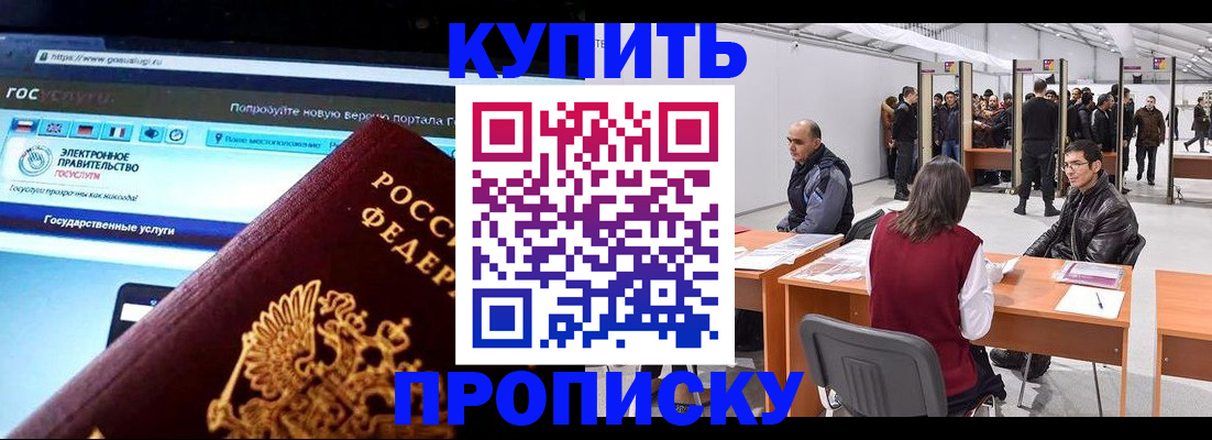 найти адрес прописки в Рудне
