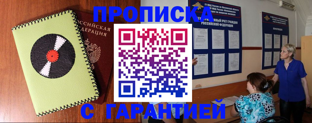 где прописаться в Рудне